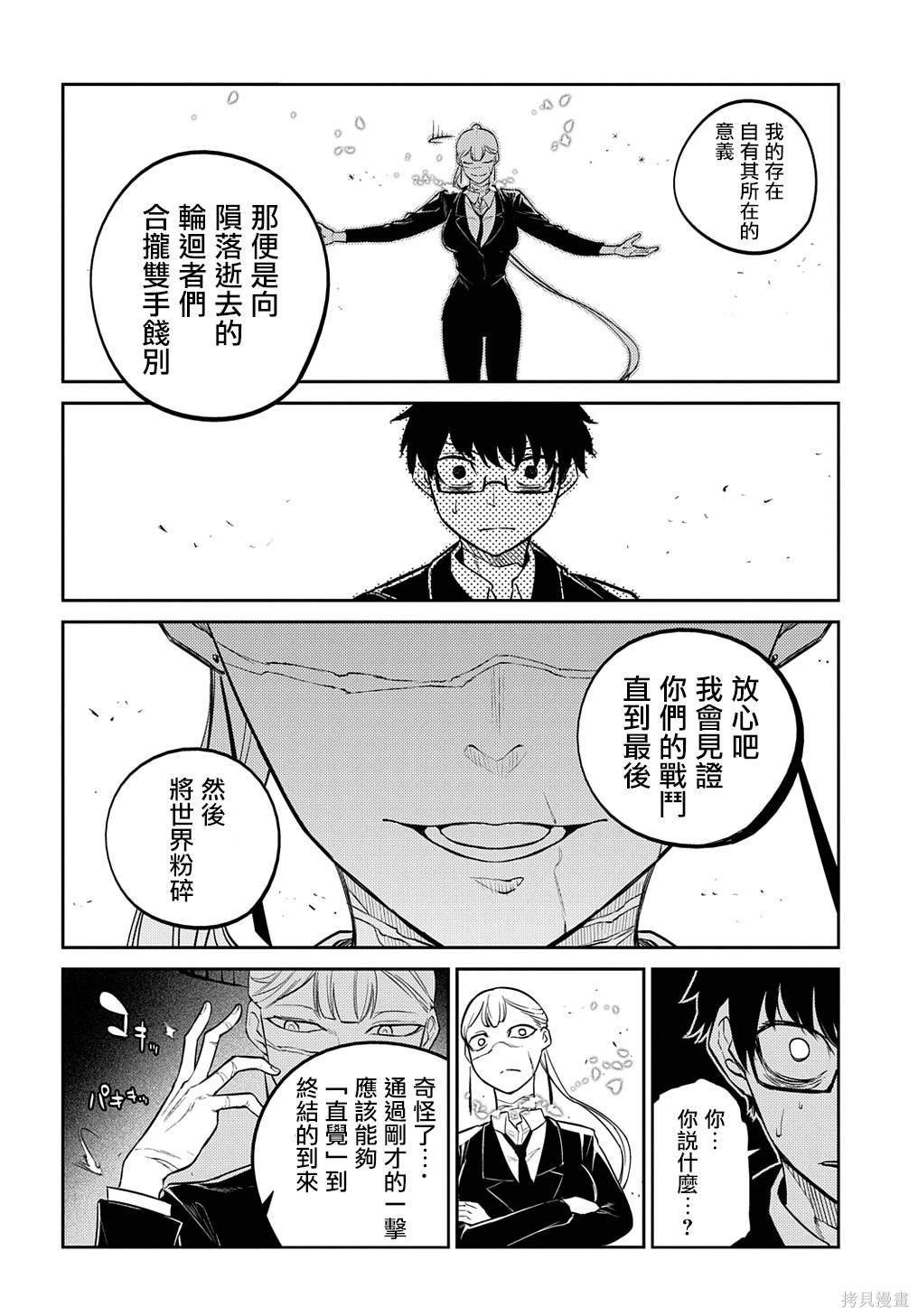 第89话