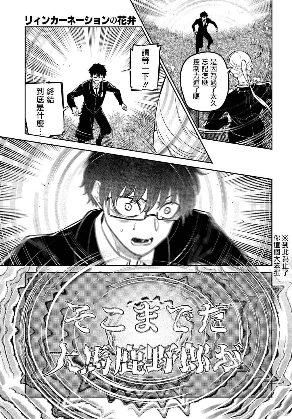 第89话