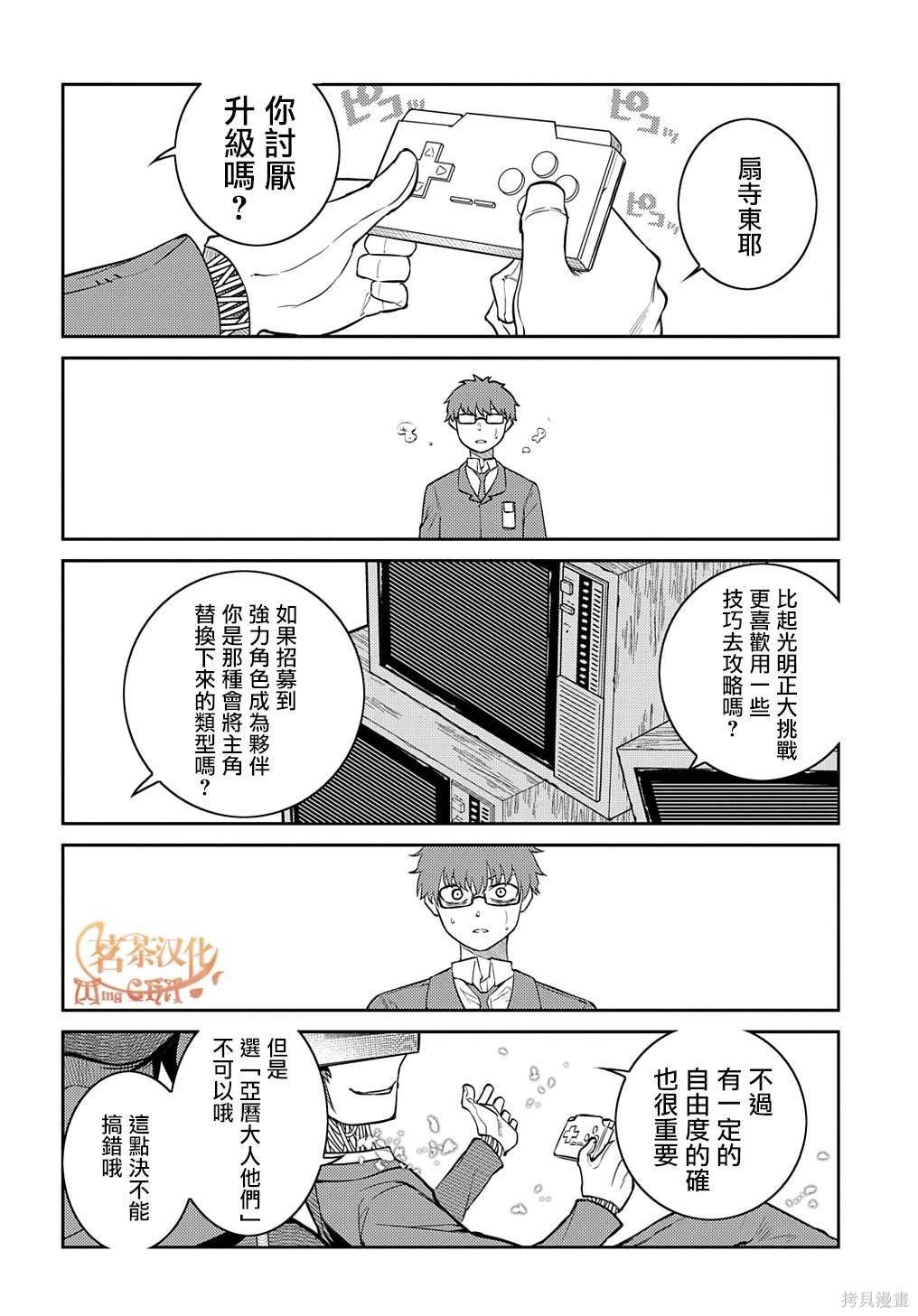 第89话