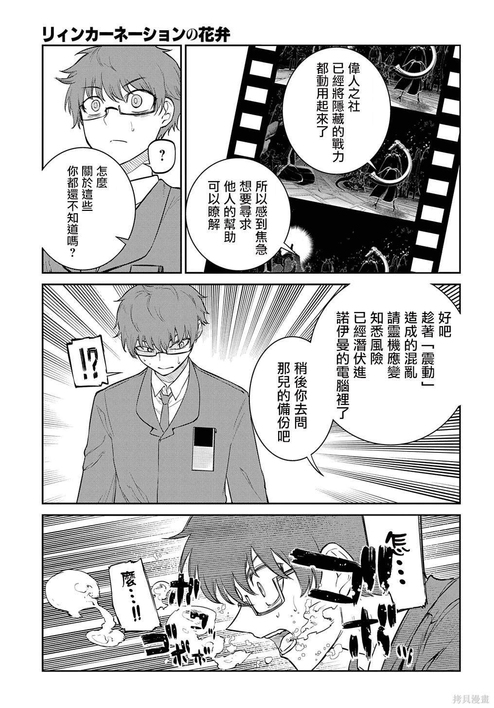 第89话