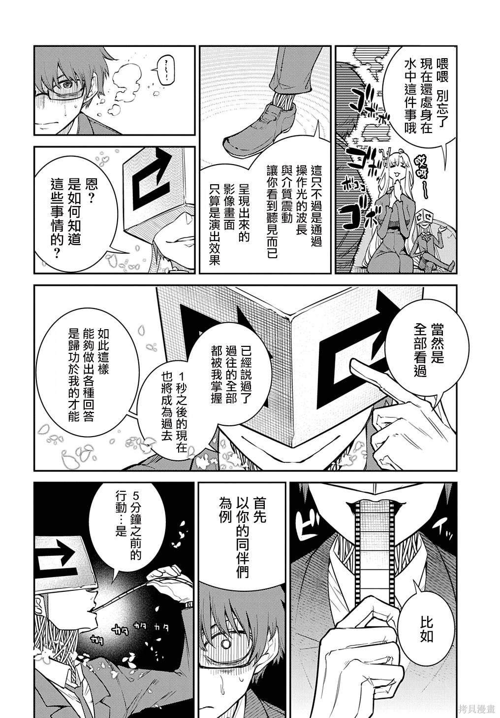 第89话