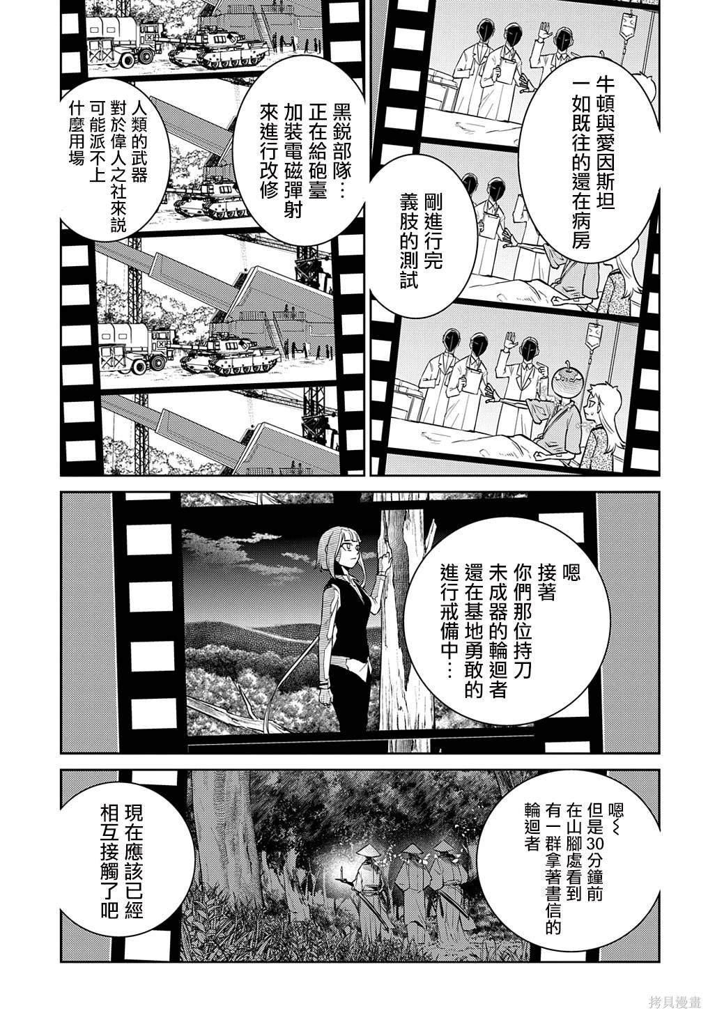 第89话