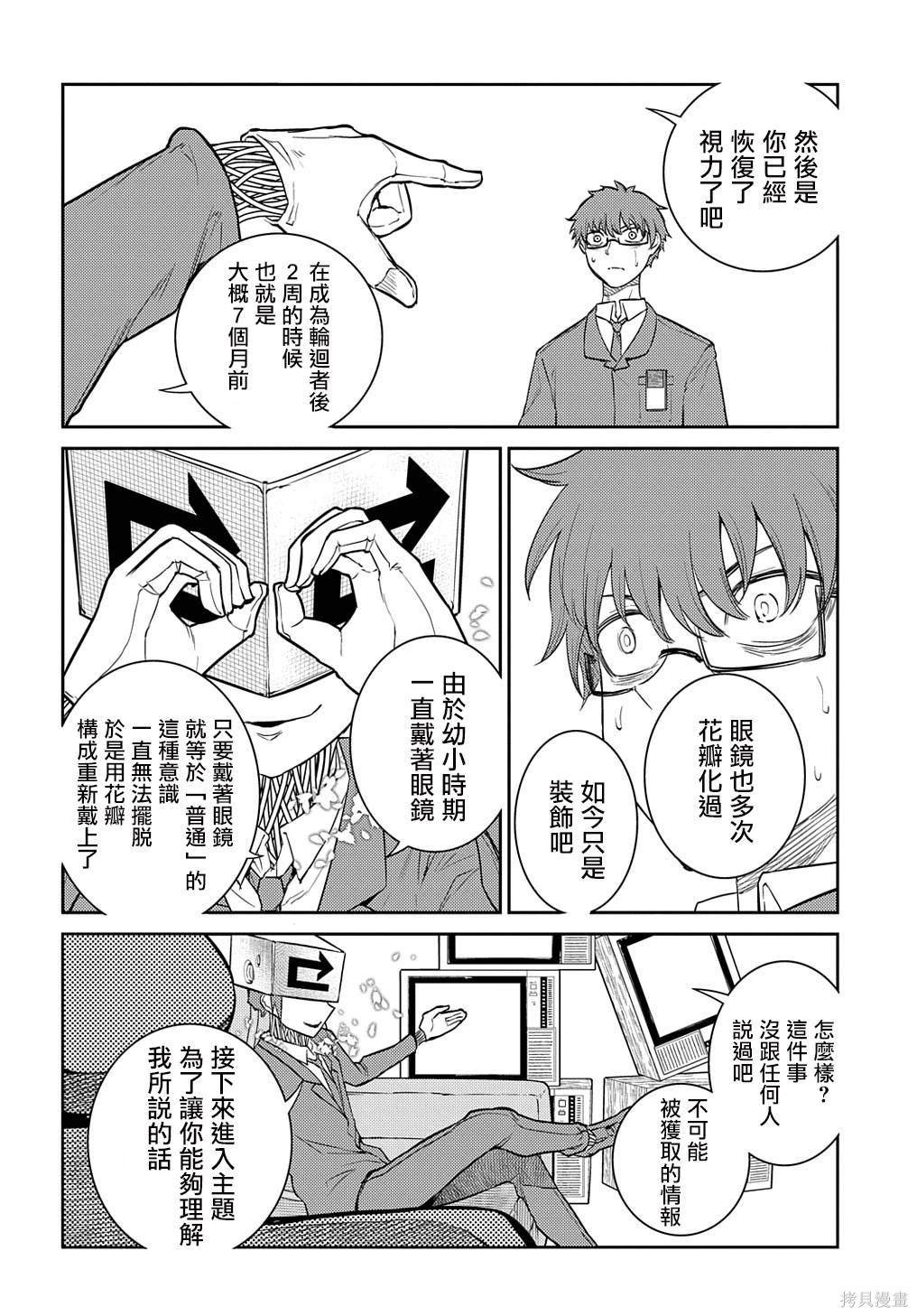 第89话