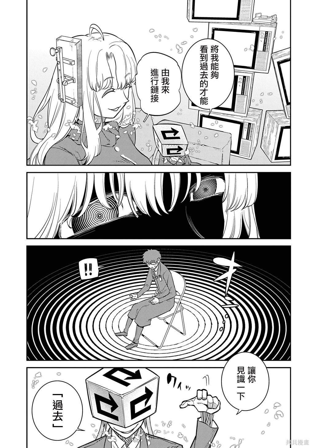 第89话