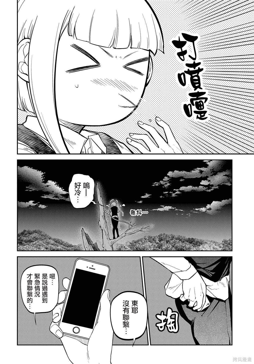 第89话