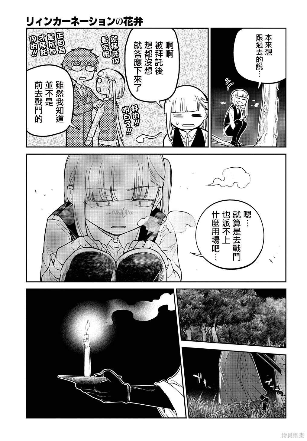 第89话