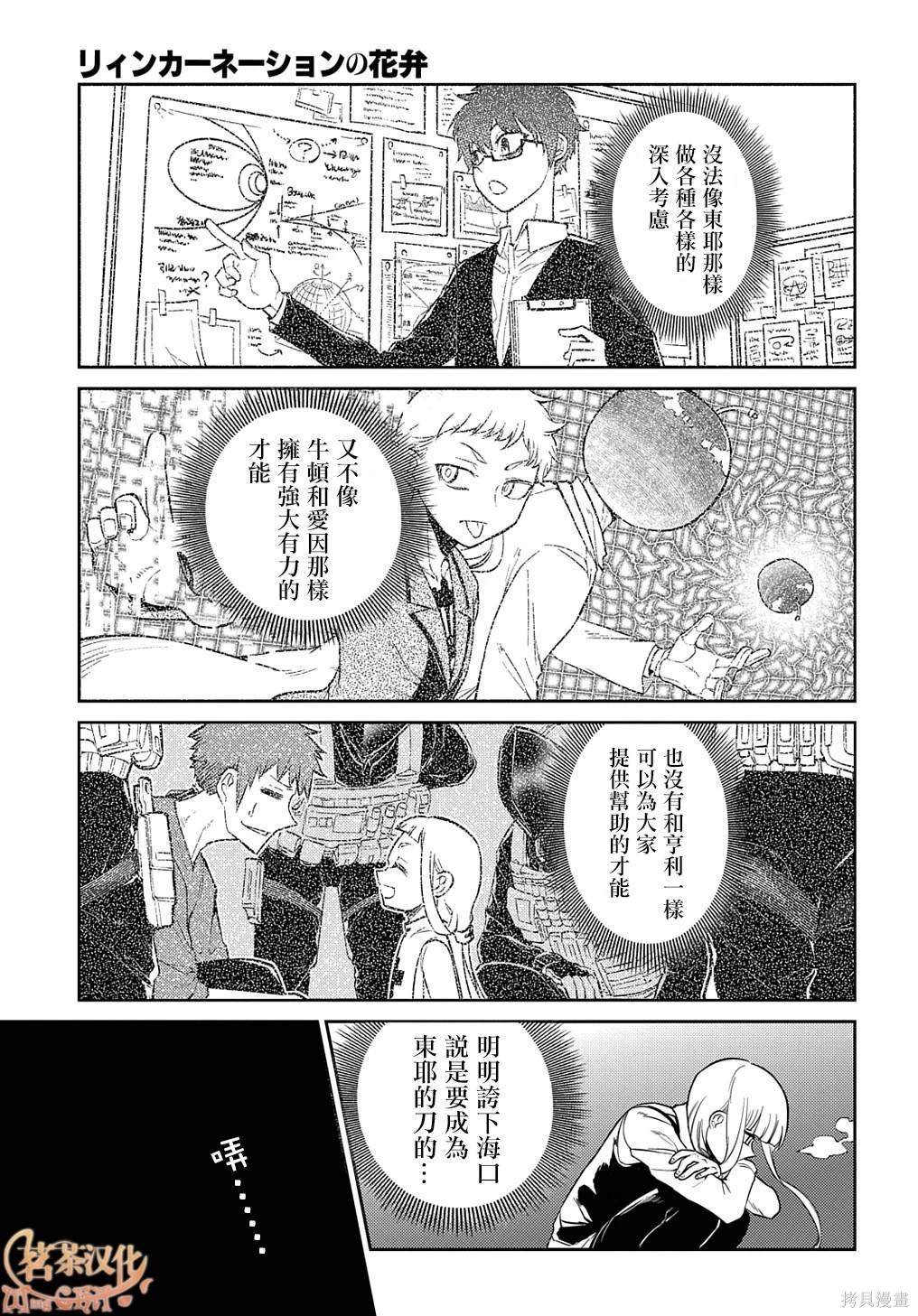 第89话