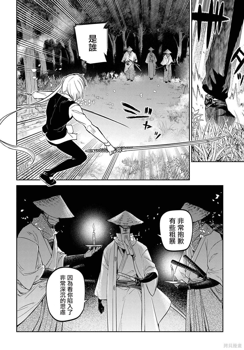 第89话