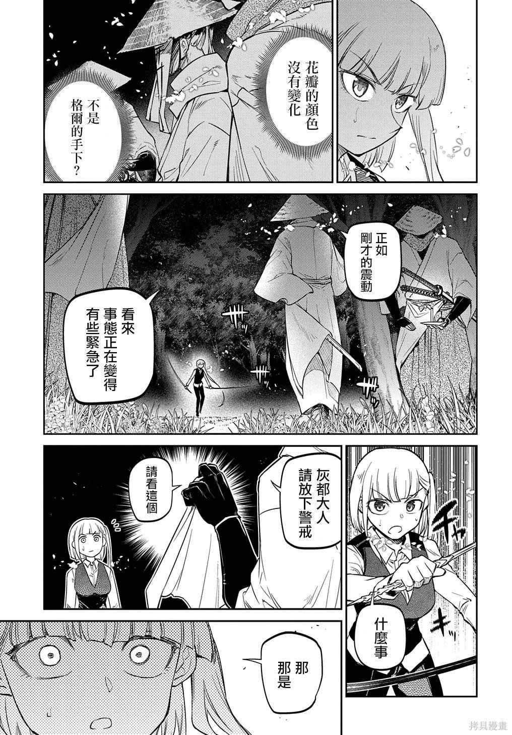 第89话