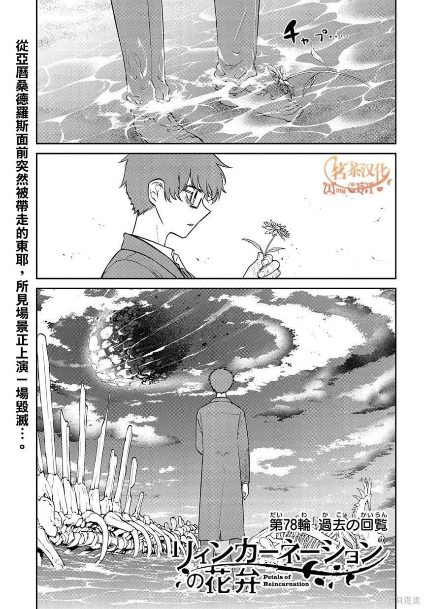 第90话