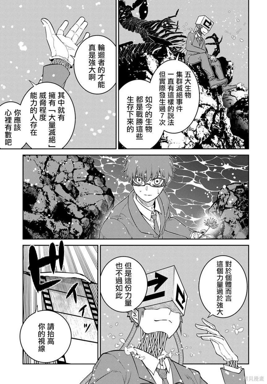 第90话