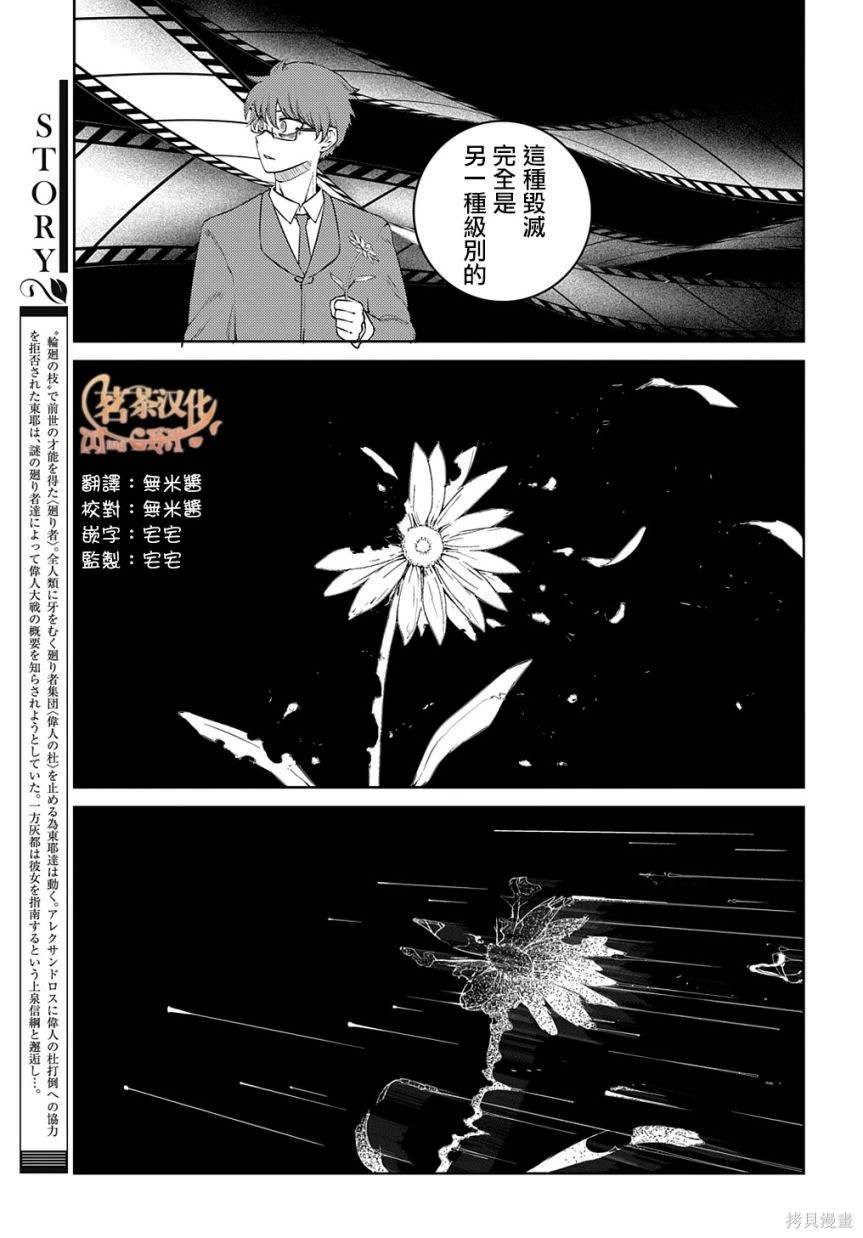 第90话