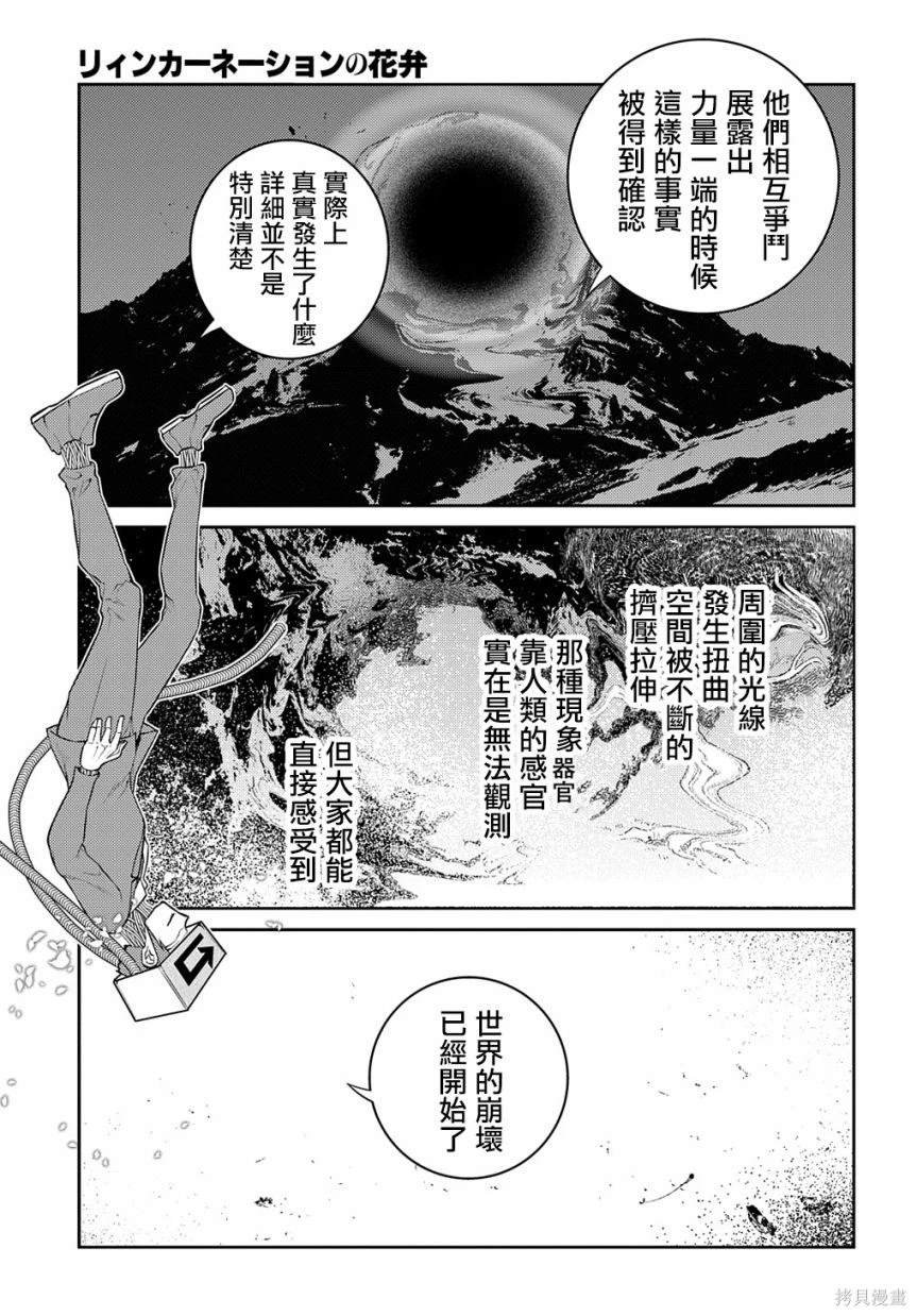 第90话