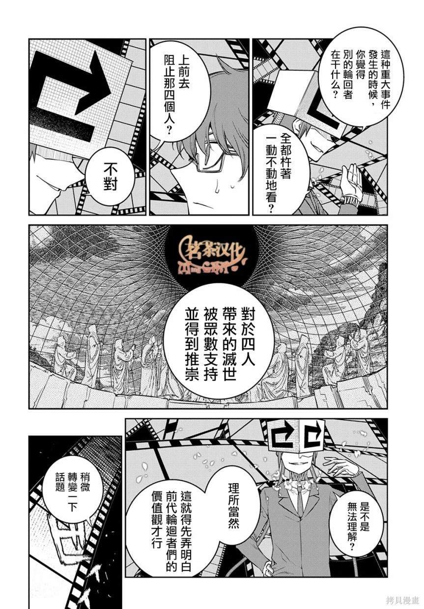 第90话
