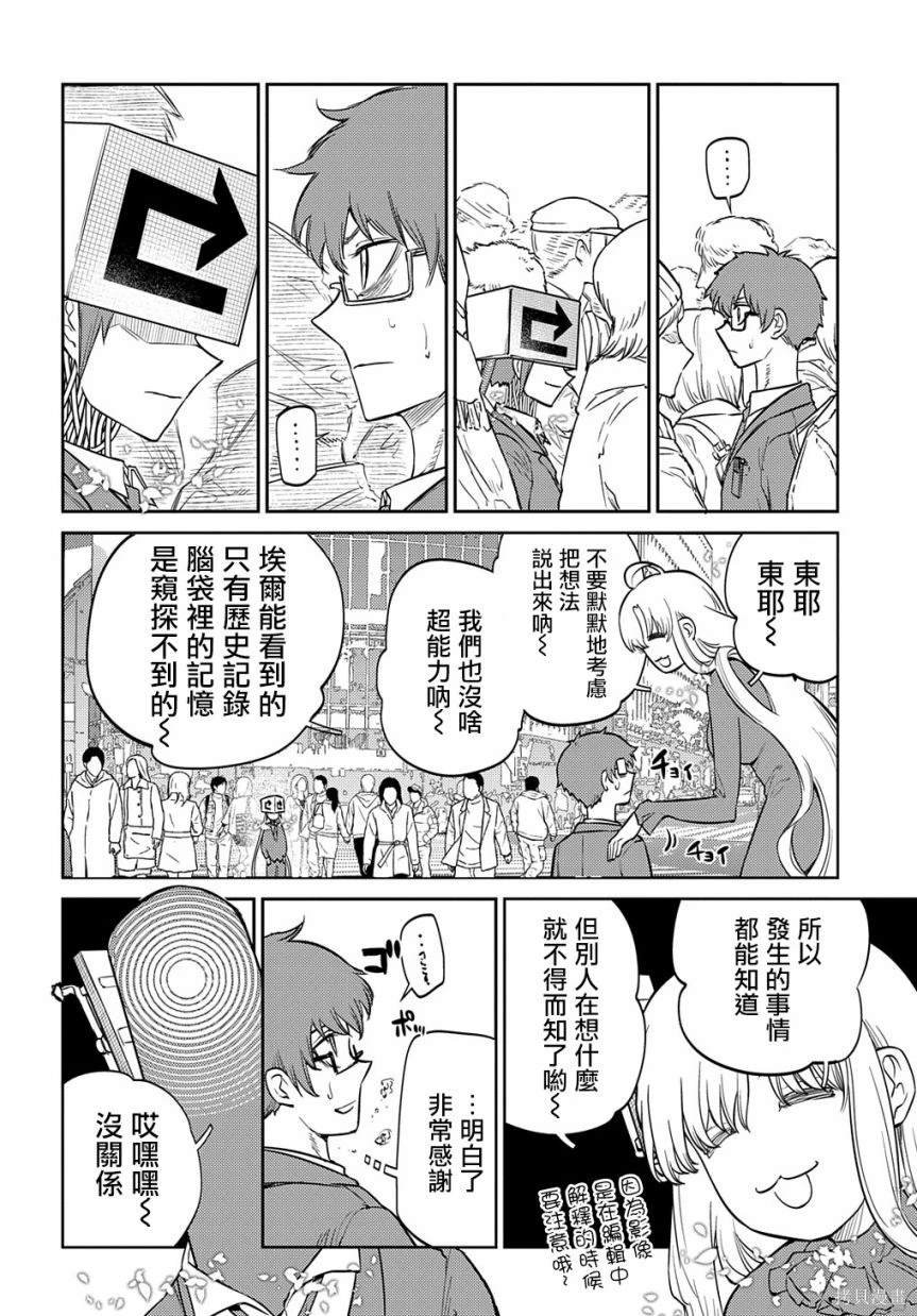 第90话