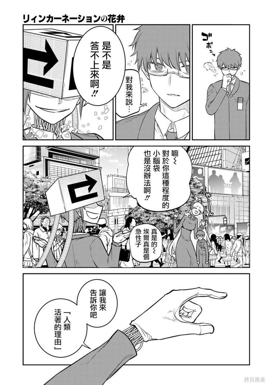 第90话