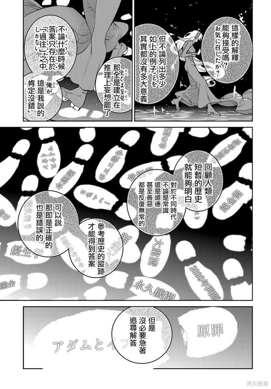 第90话