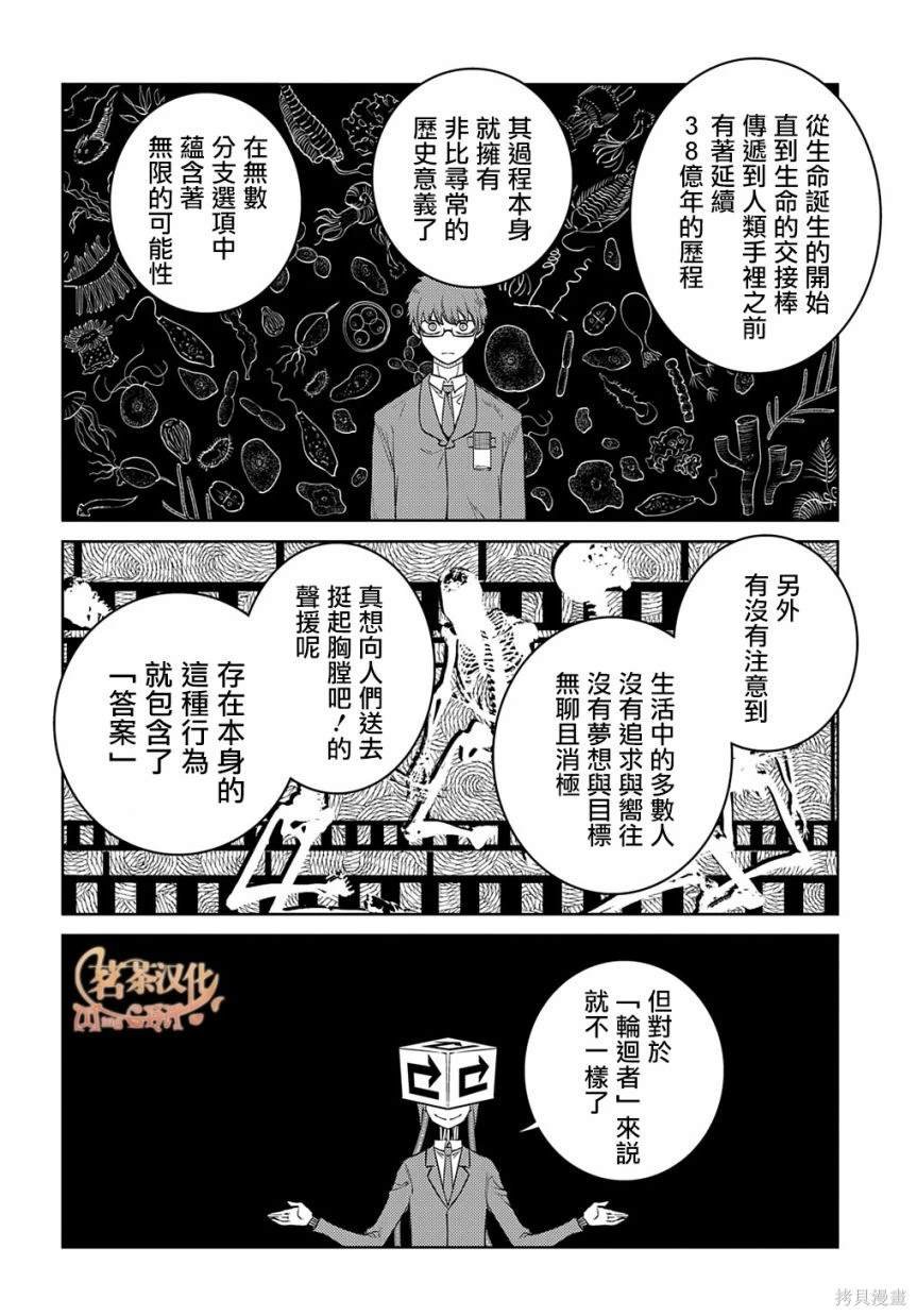 第90话