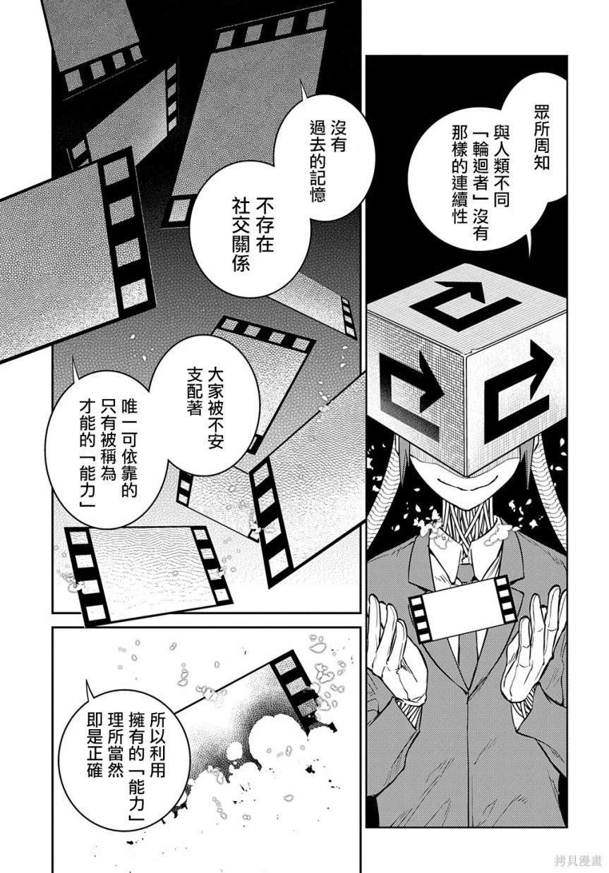 第90话
