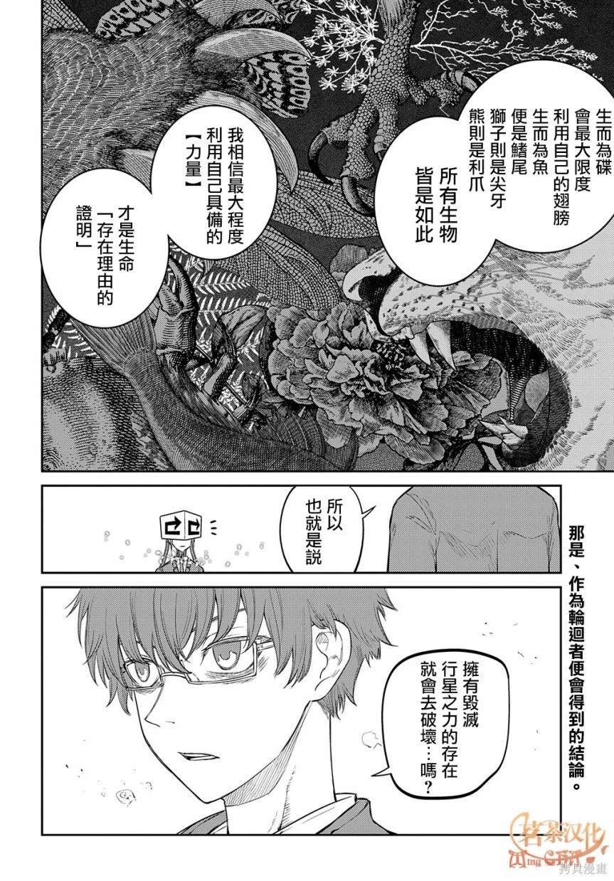 第90话