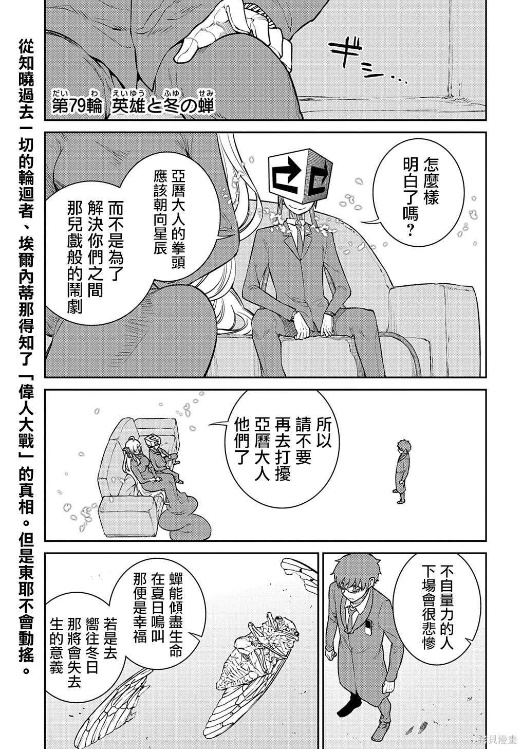 第91话