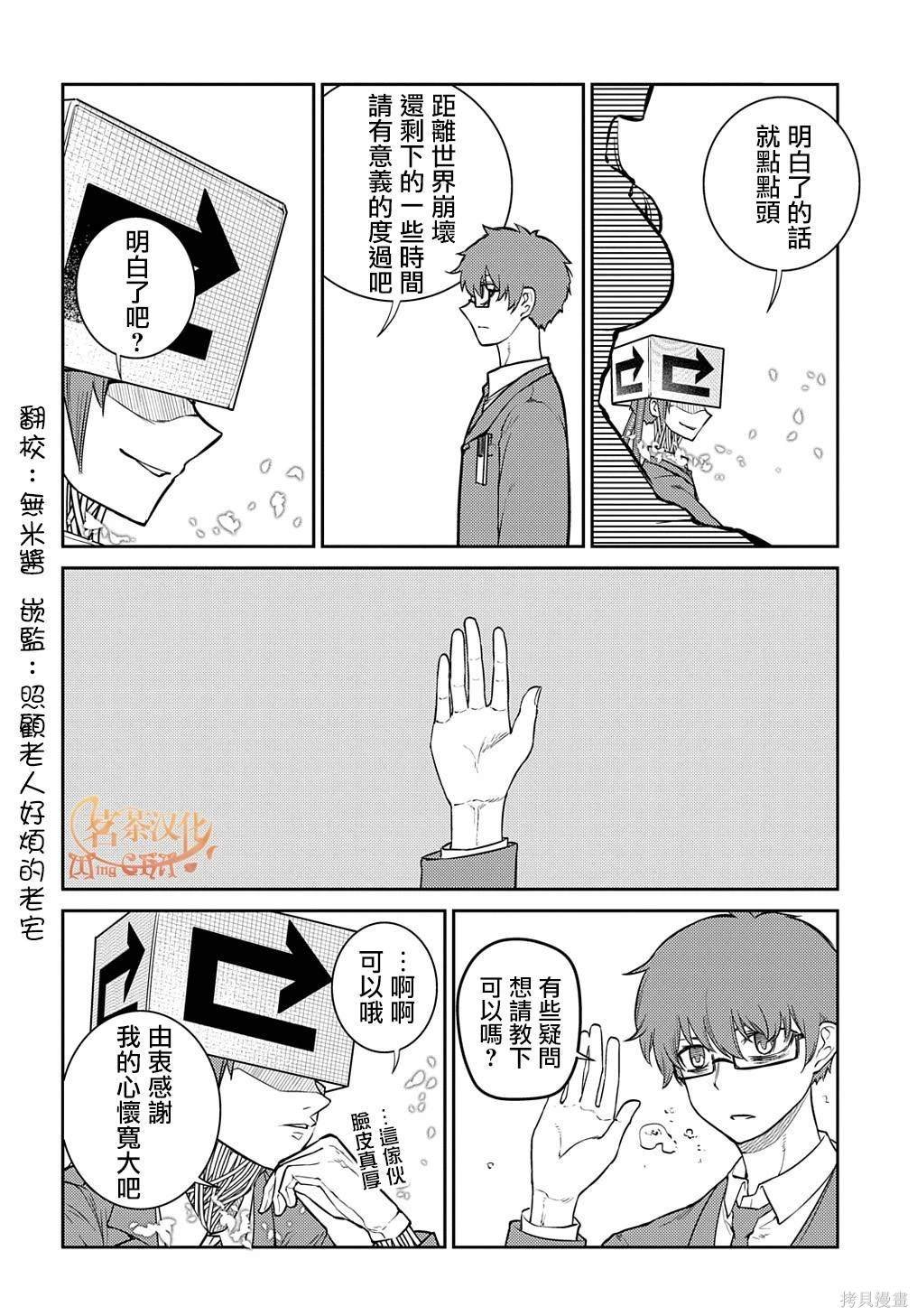 第91话