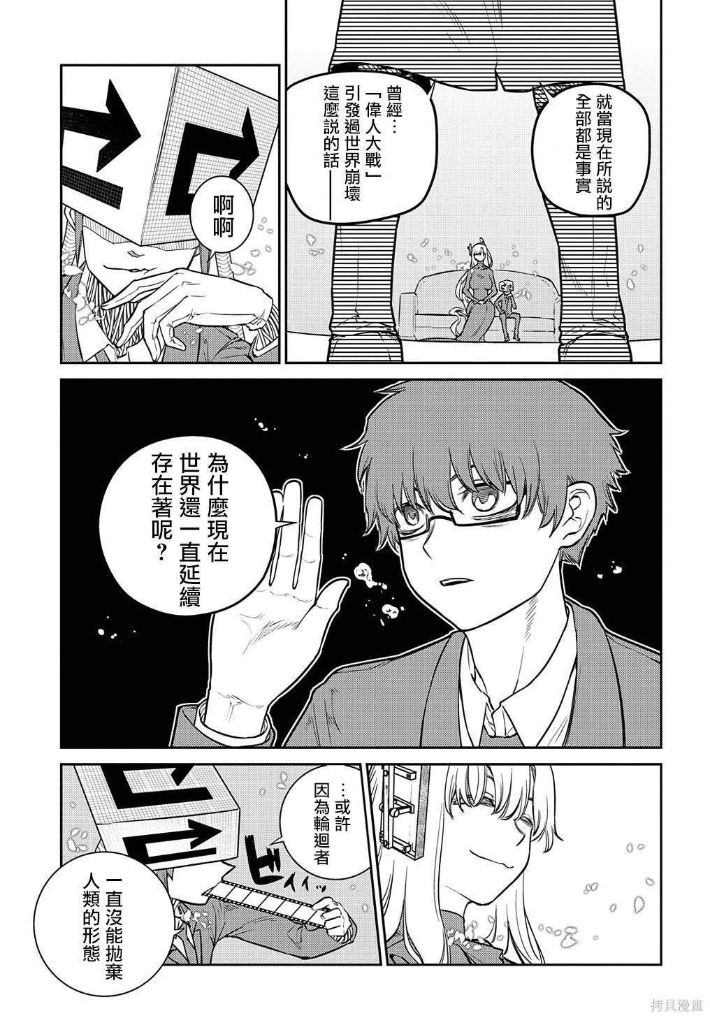 第91话