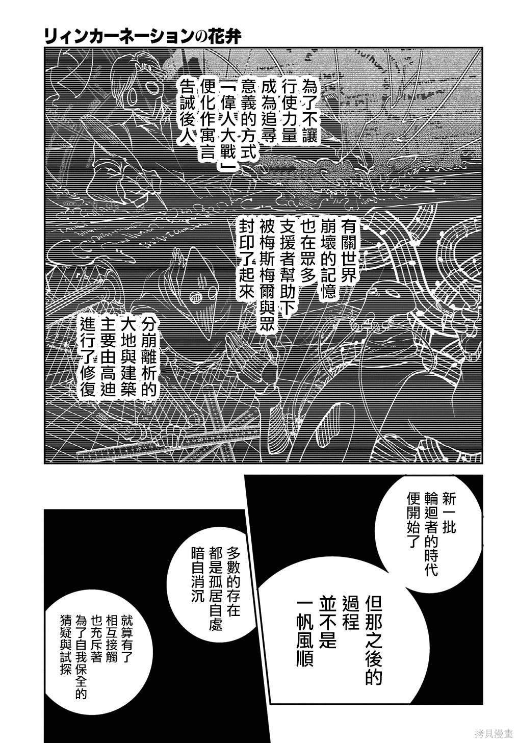 第91话