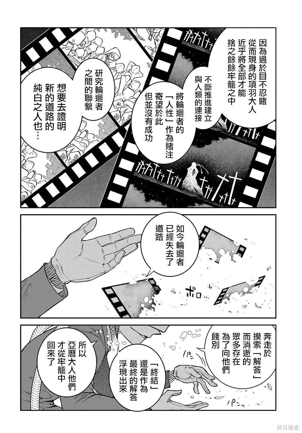 第91话