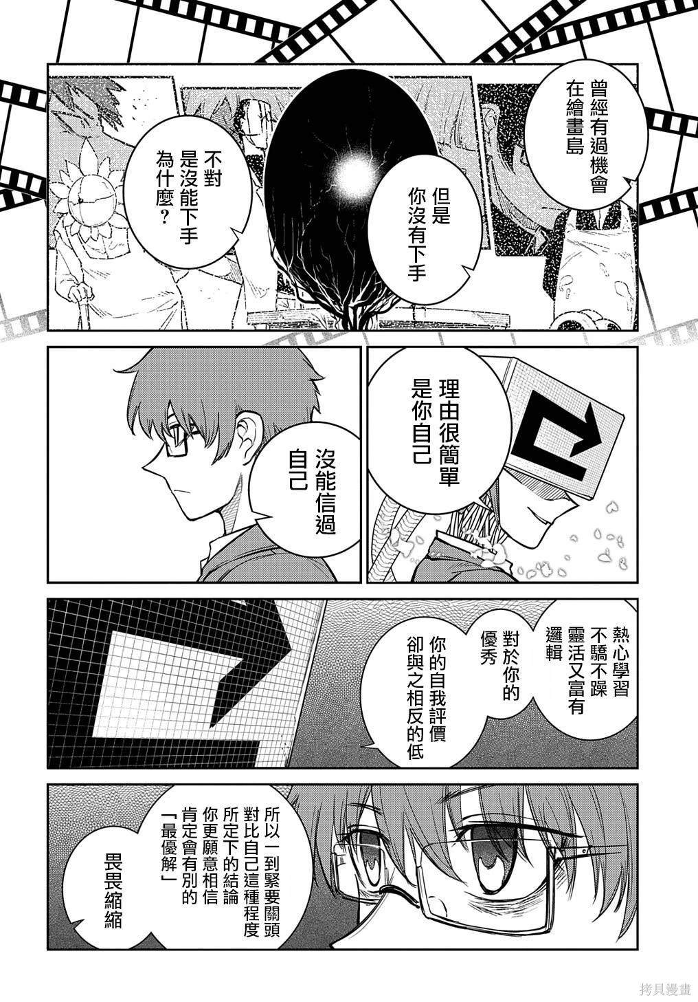 第91话