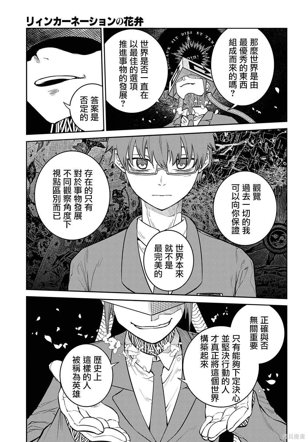 第91话