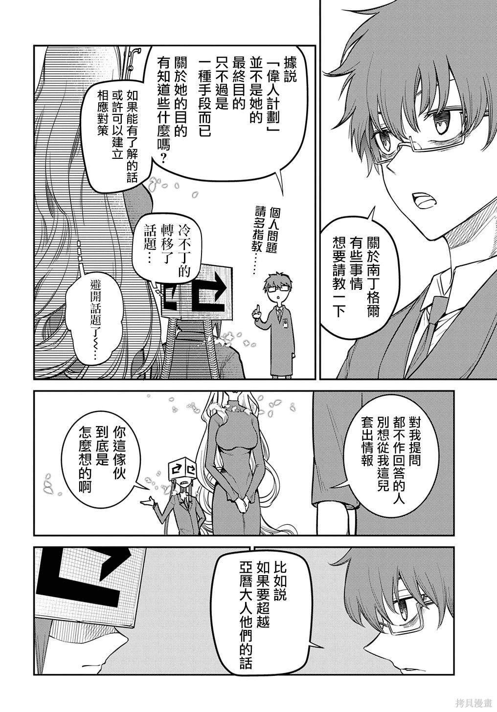 第91话