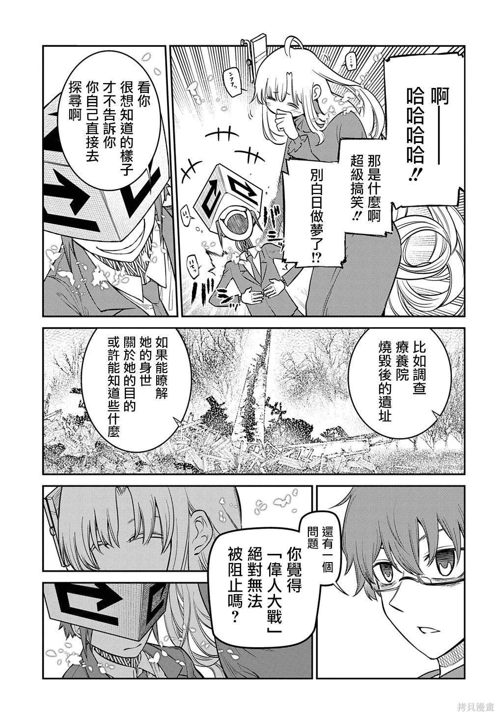 第91话