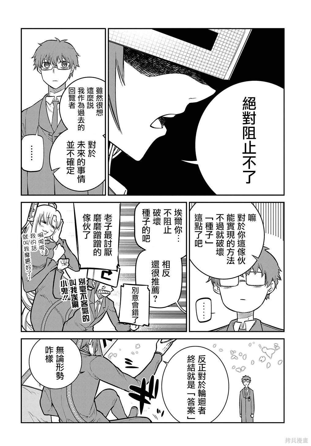 第91话