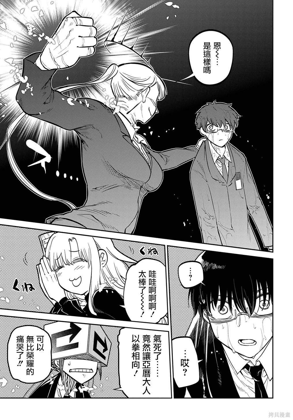 第91话