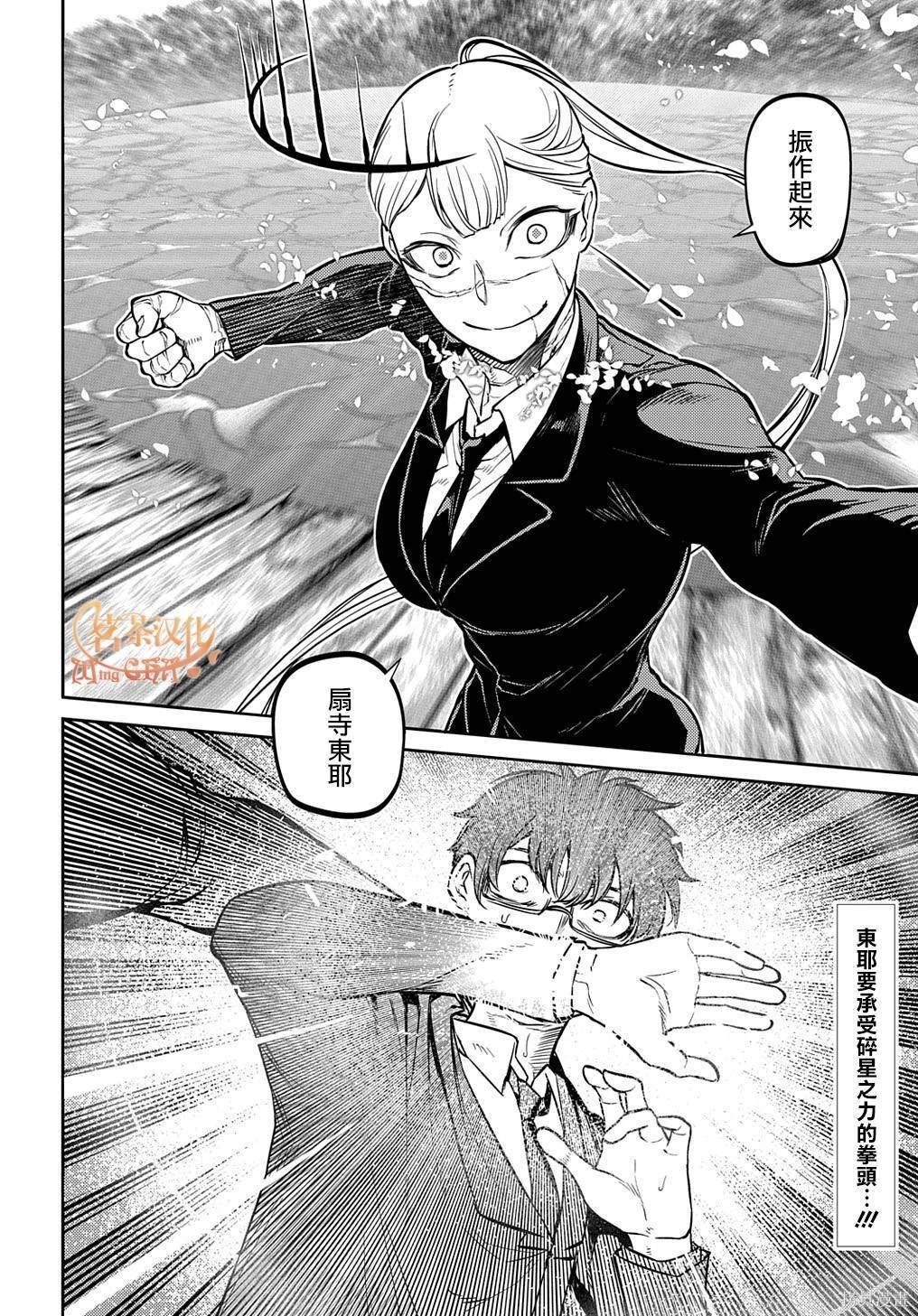 第91话