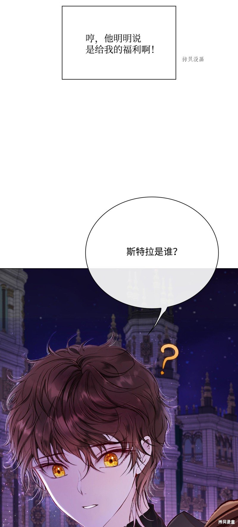 第77话