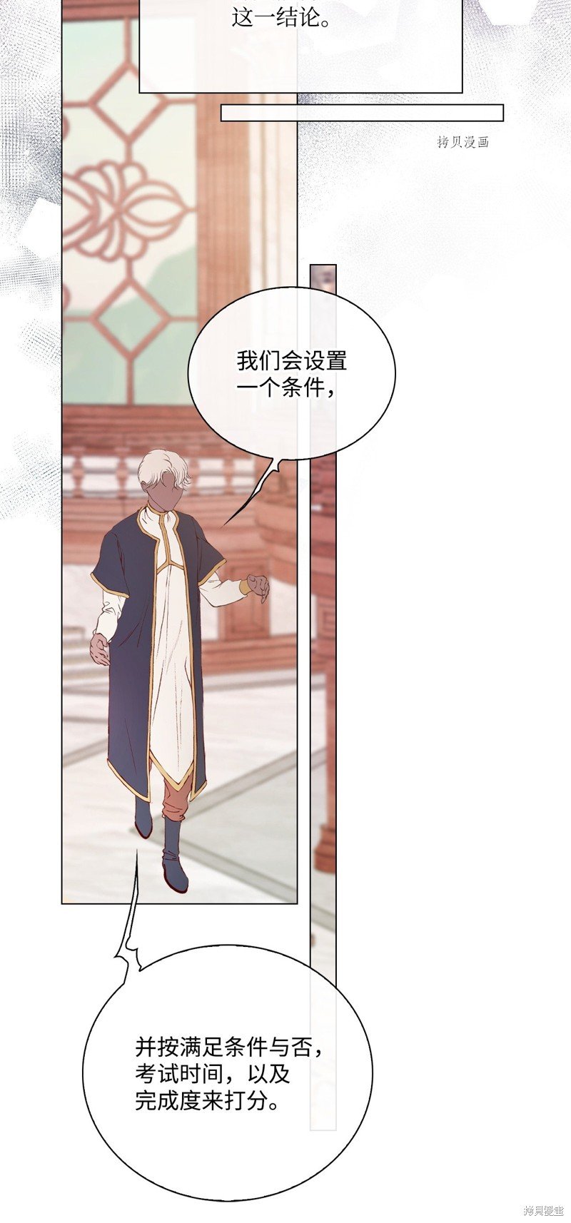 第81话