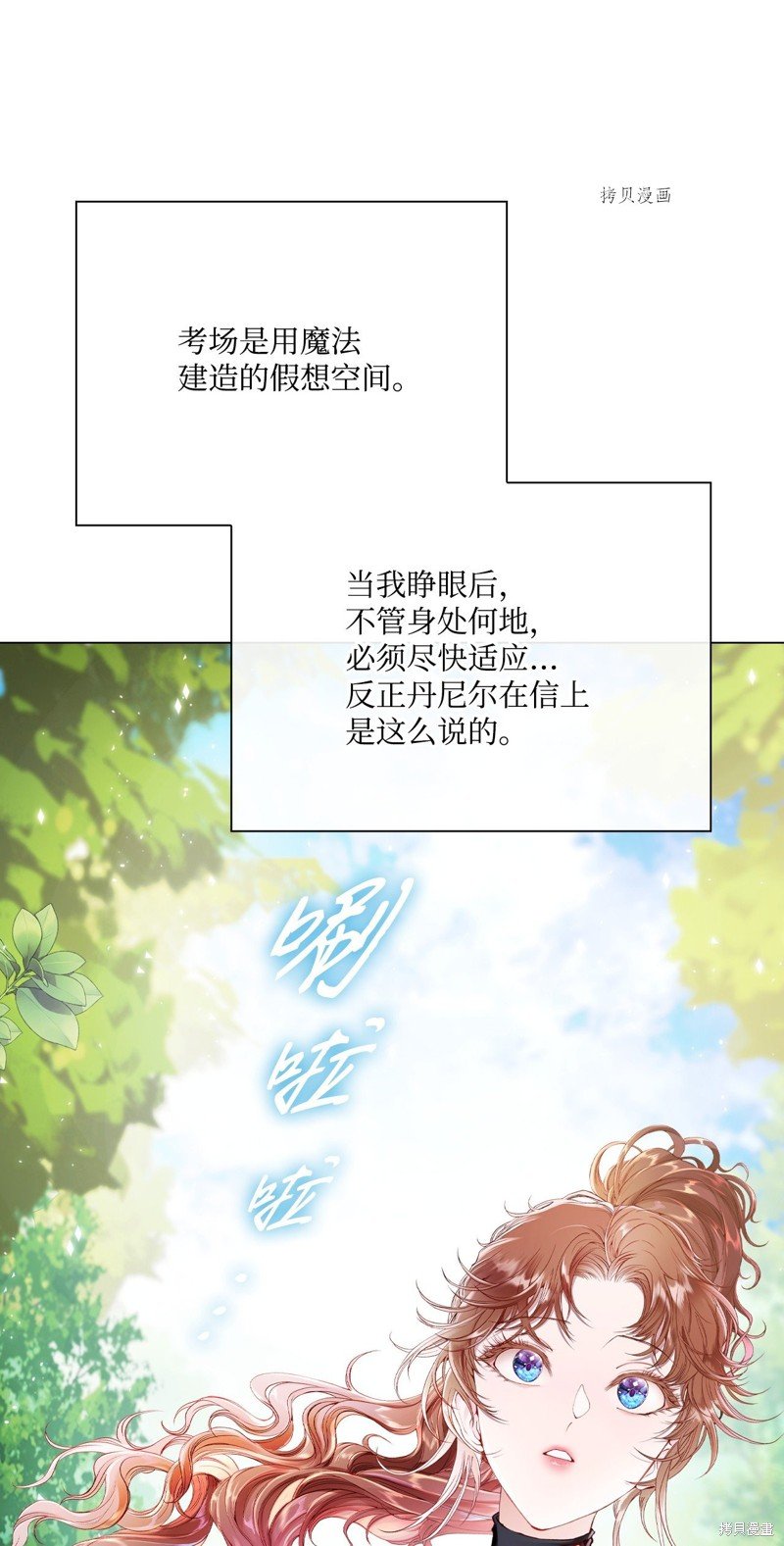 第81话