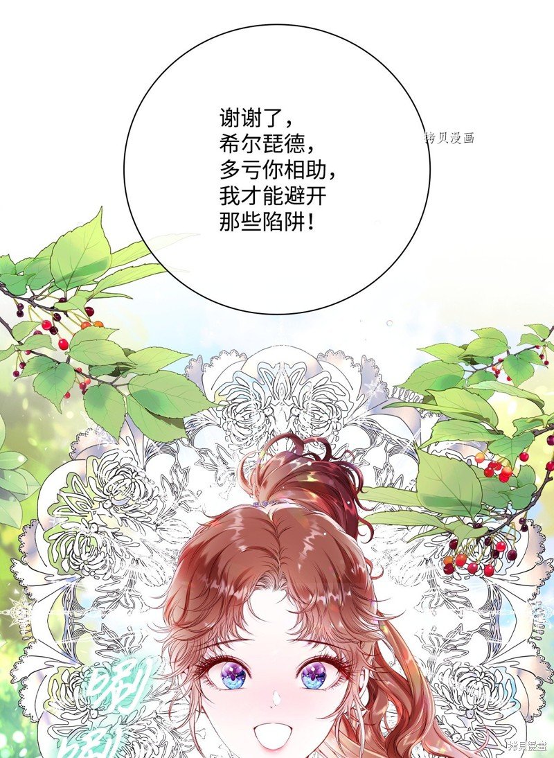 第81话