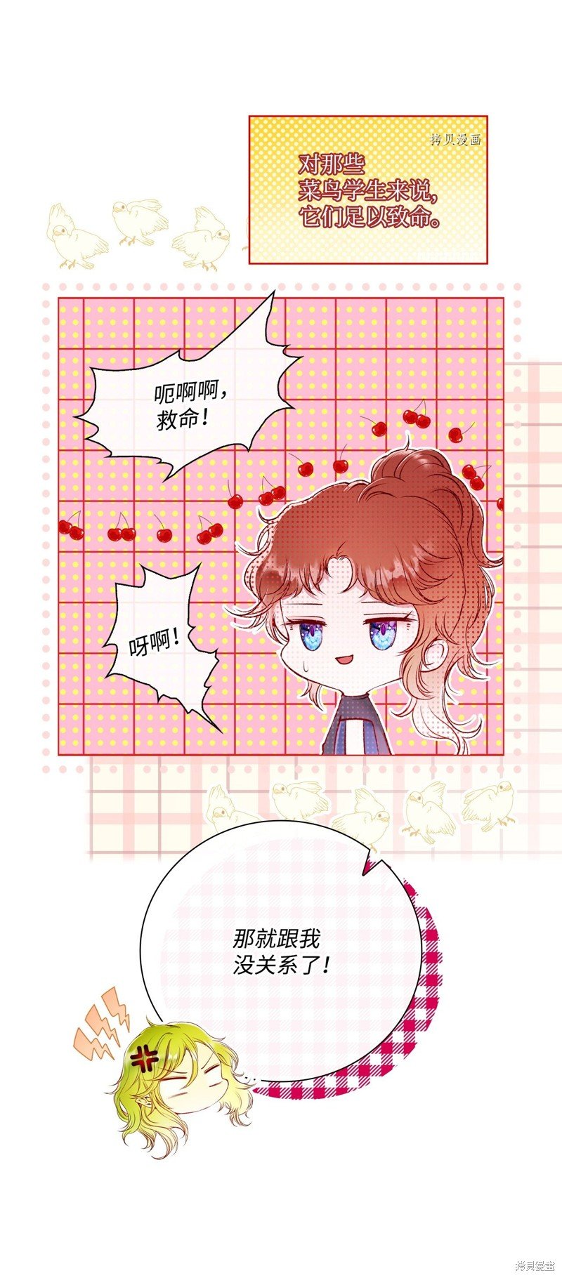 第81话