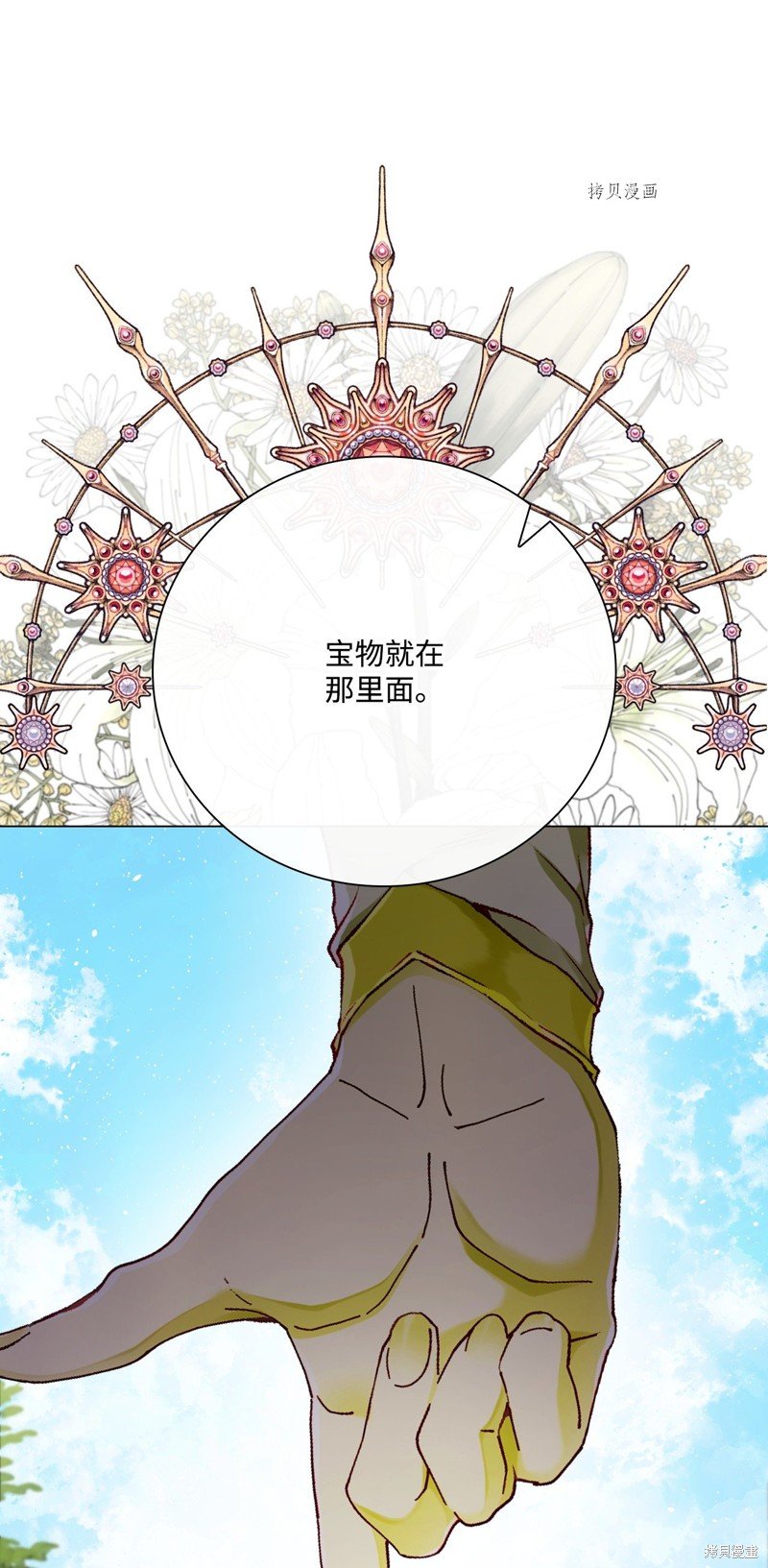 第81话