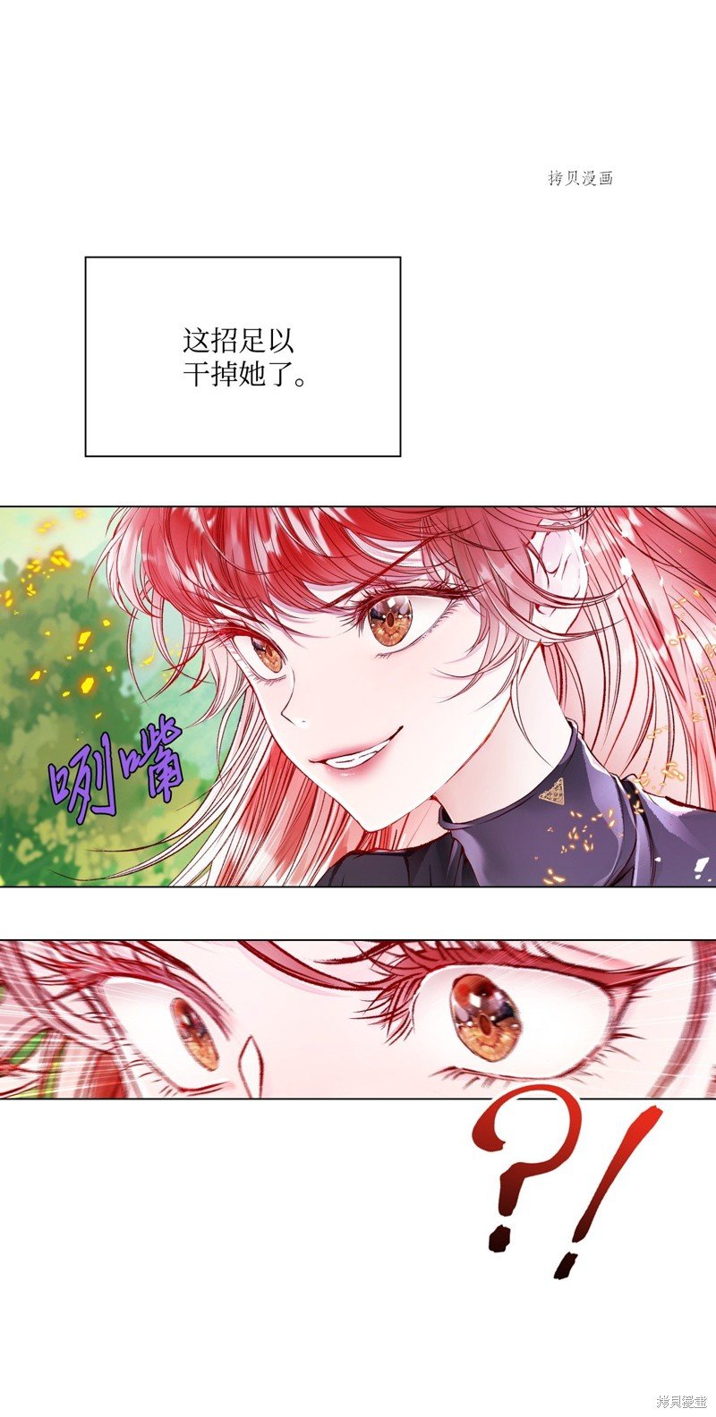 第81话