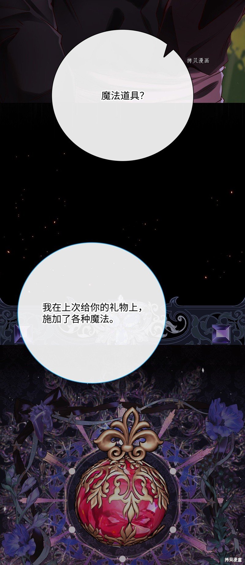 第86话