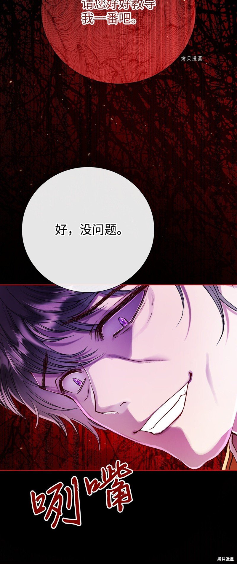 第89话