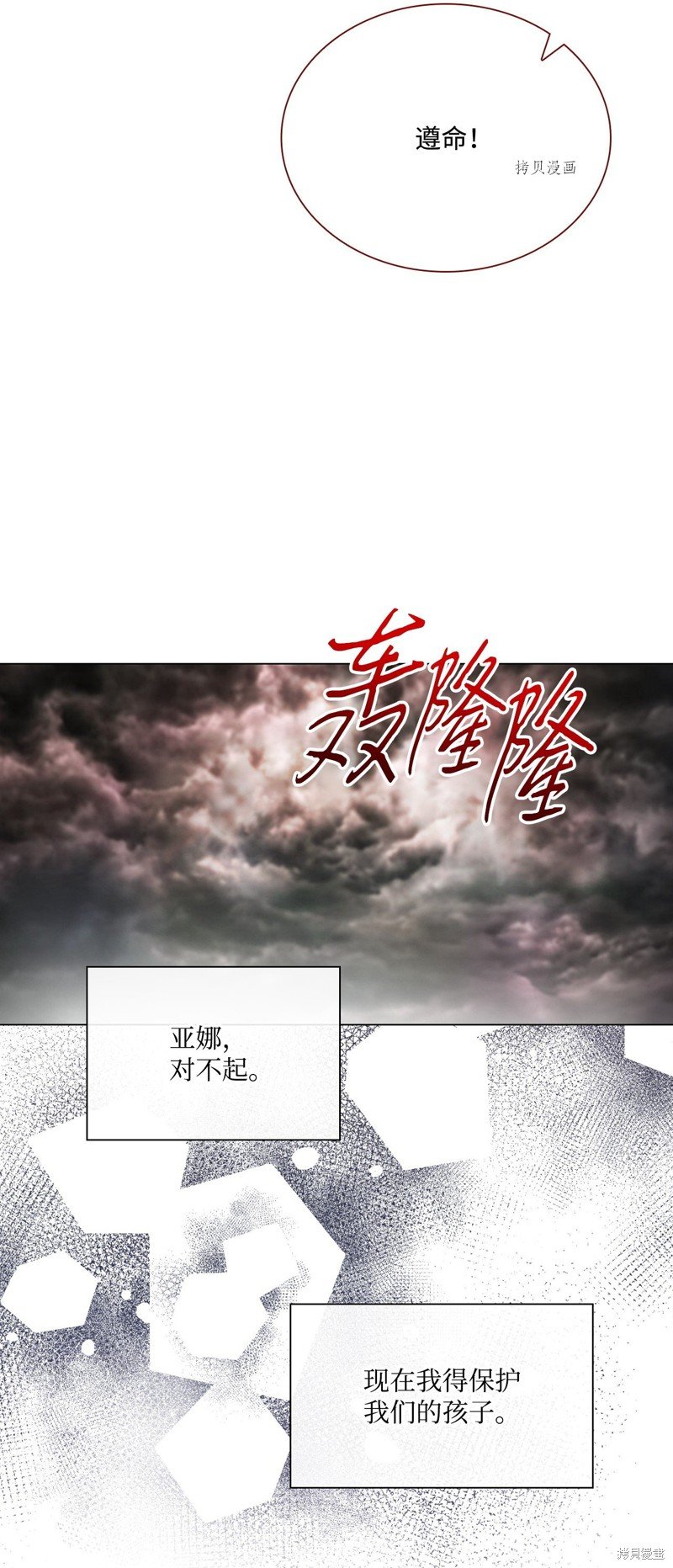 第97话