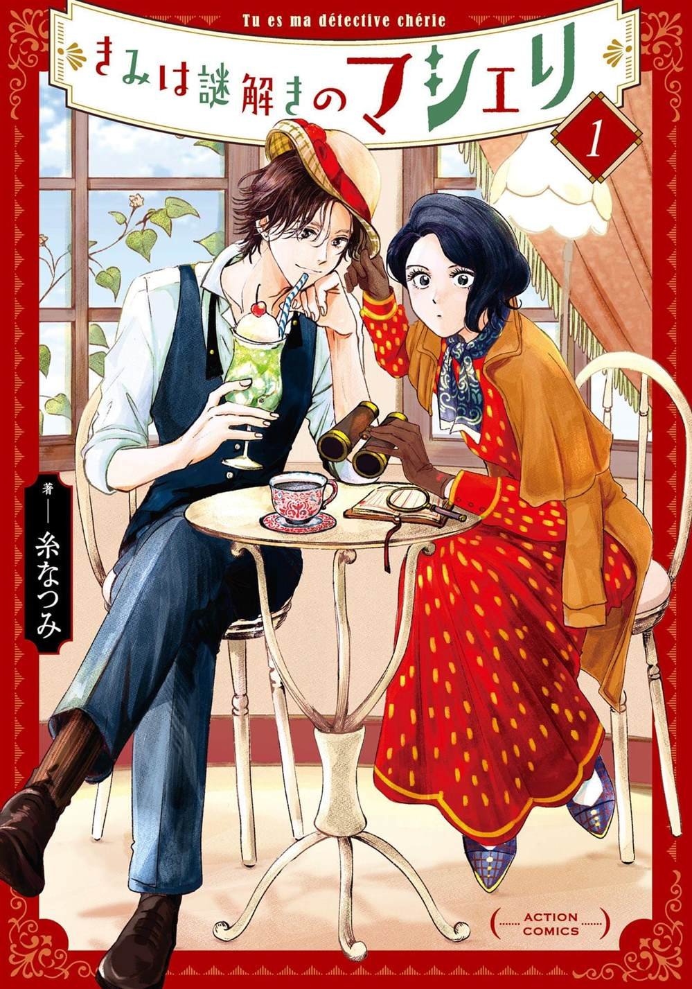 第1话