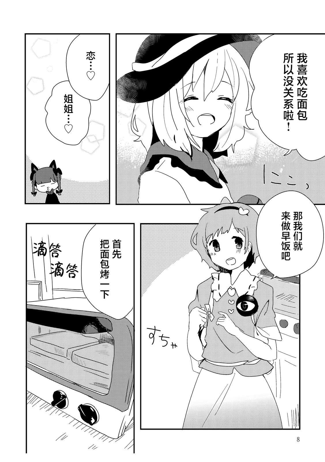 短篇