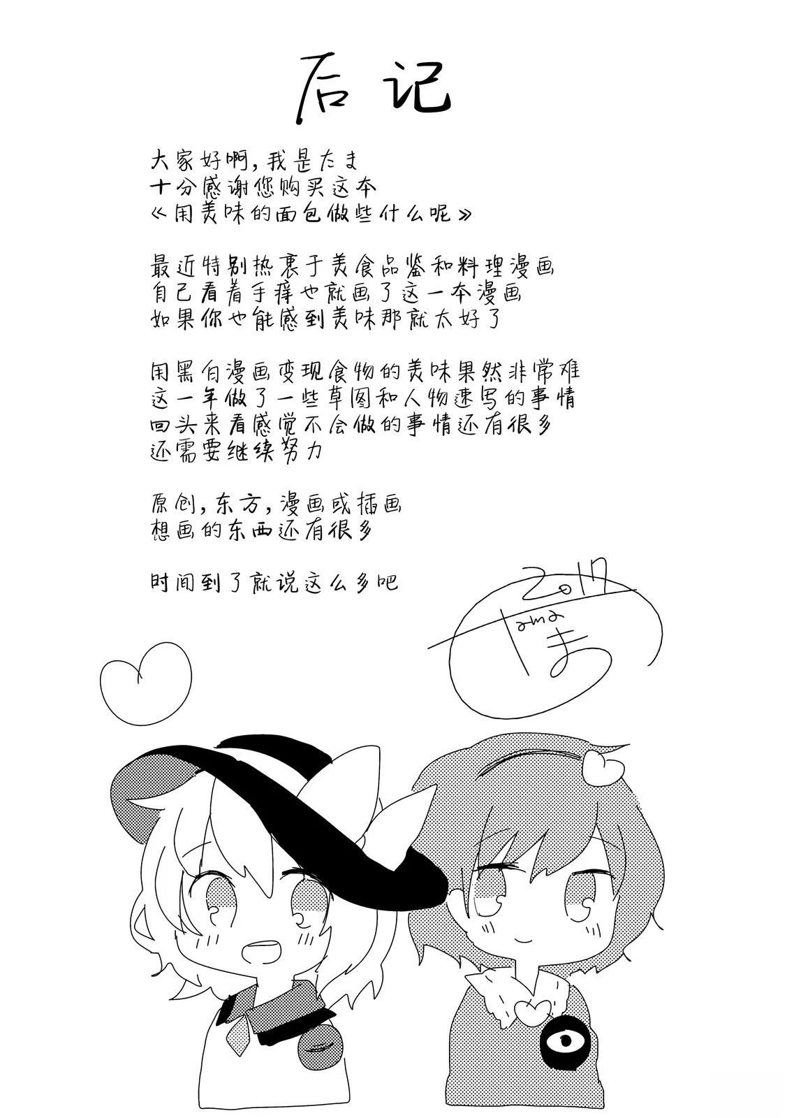 短篇