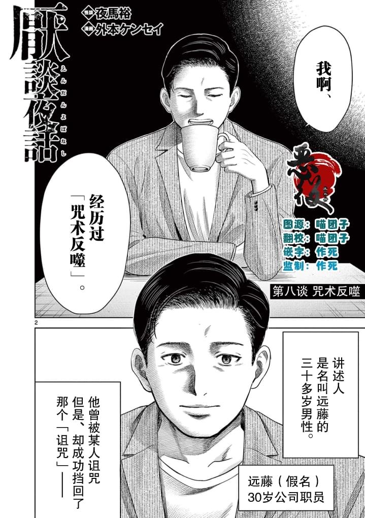 第8话